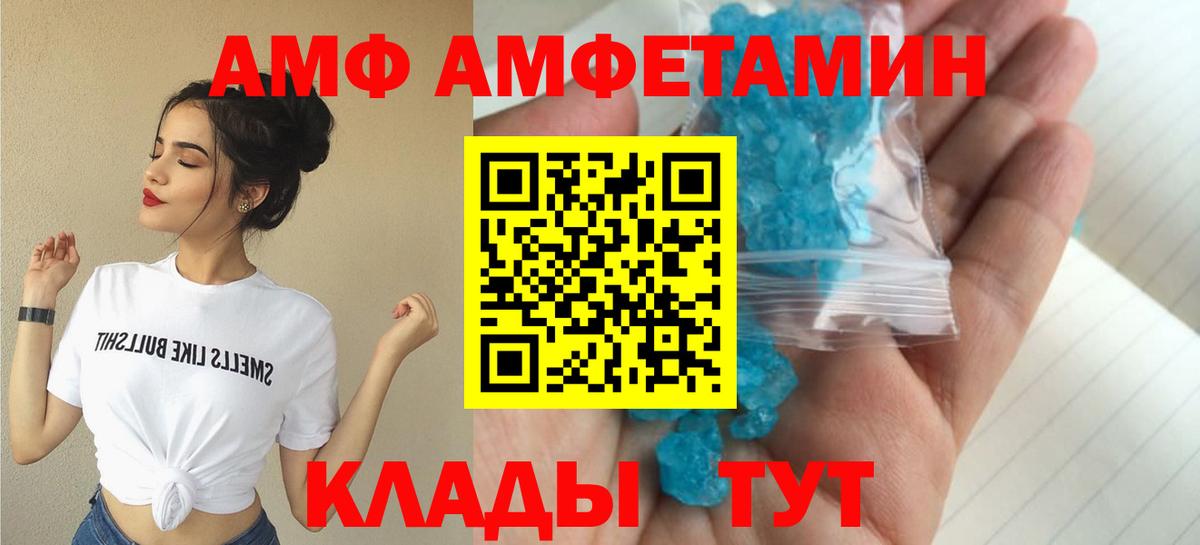 Amphetamine Розовый Александров