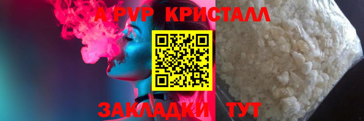 A PVP  Вход с VPN  Александров  A-PVP мука  A-PVP Соль  Alfa_PVP VHQ 