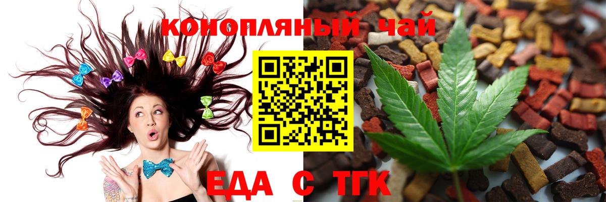Александров  Печенье с ТГК марихуана  Вход с VPN 