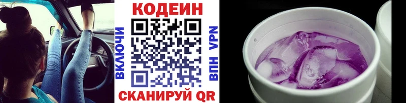 закладка  Александров  Кодеиновый сироп Lean напиток Lean (лин) 