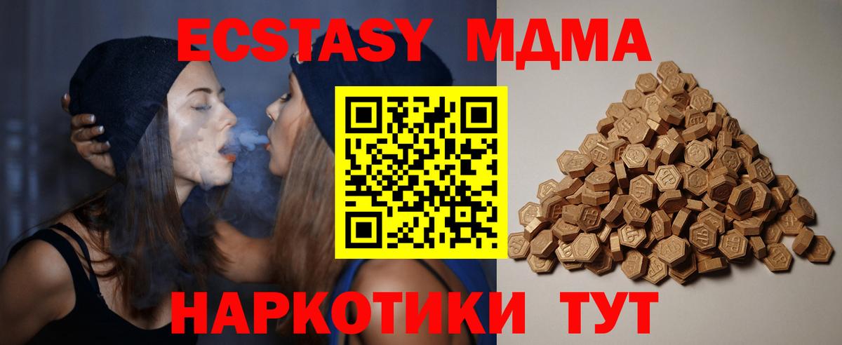 Ecstasy 99%  Вход с VPN  ЭКСТАЗИ  Экстази 280 MDMA  Александров 