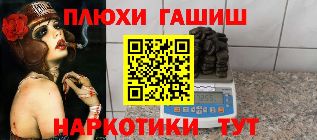 ГАШ VHQ  Вход с VPN  ГАШИШ AMNESIA HAZE  Александров 