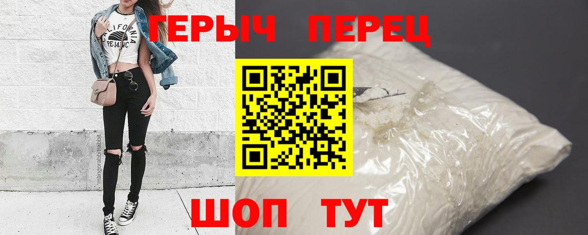 ГЕРОИН хмурый  Вход с VPN  Героин  Александров 