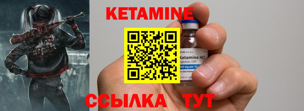 Александров  Кетамин ketamine  Кетамин ketamine  Вход с VPN 