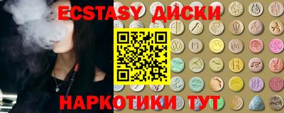 ECSTASY Ангарск