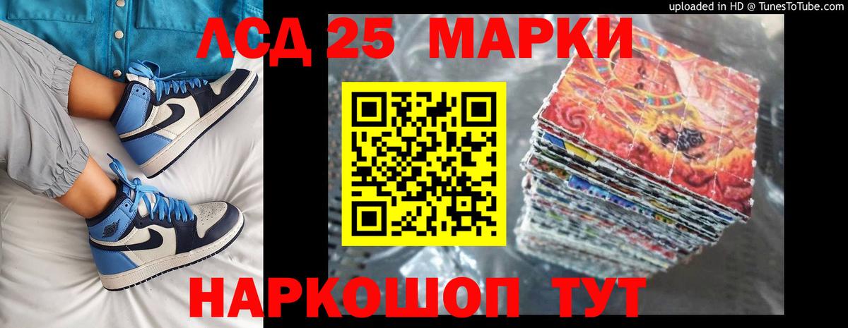 LSD-25 экстази ecstasy Александров