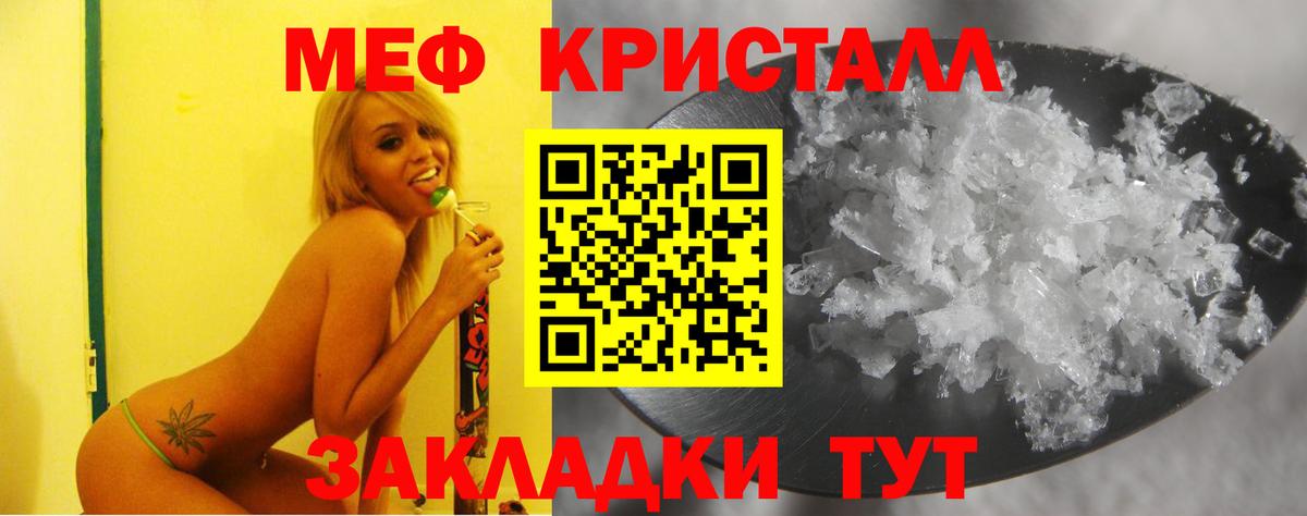 МЕФ мука  Вход с VPN  Александров  Меф  МЕФ кристаллы 