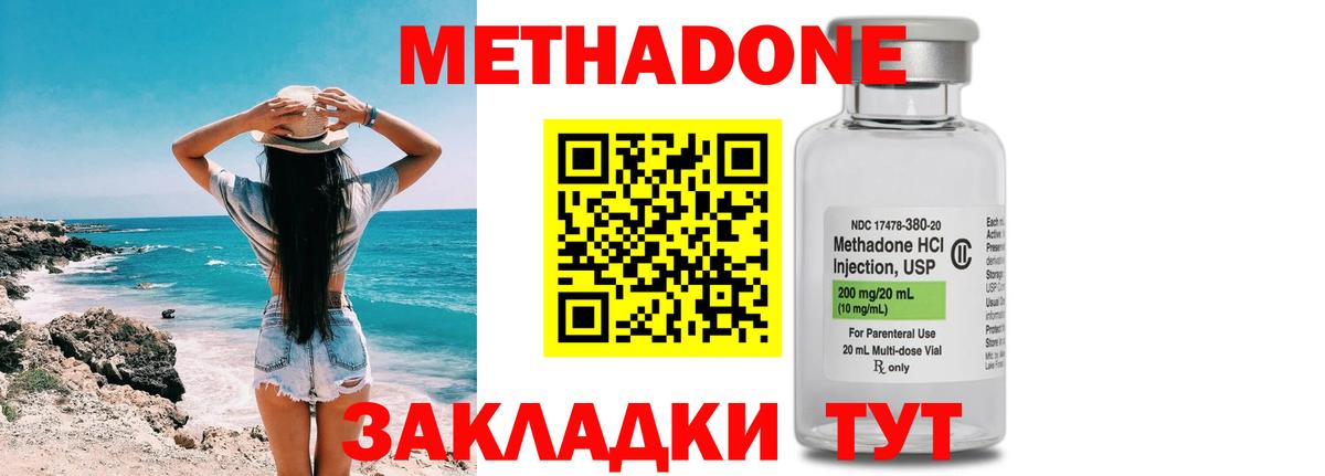 МЕТАДОН VHQ  Вход с VPN  МЕТАДОН белоснежный  Александров 