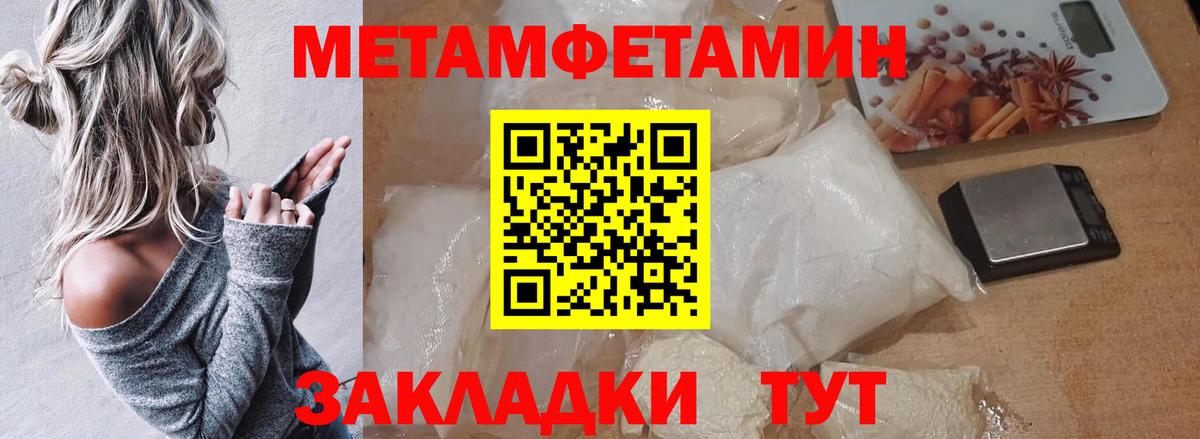 Первитин мет Александров