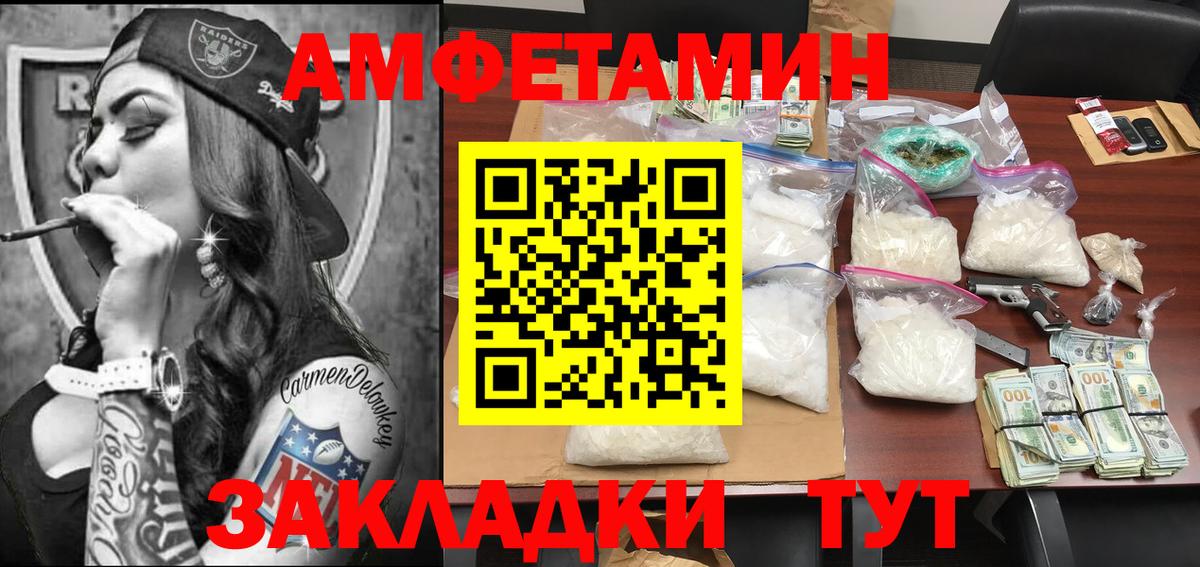 Меф мяу мяу Александров