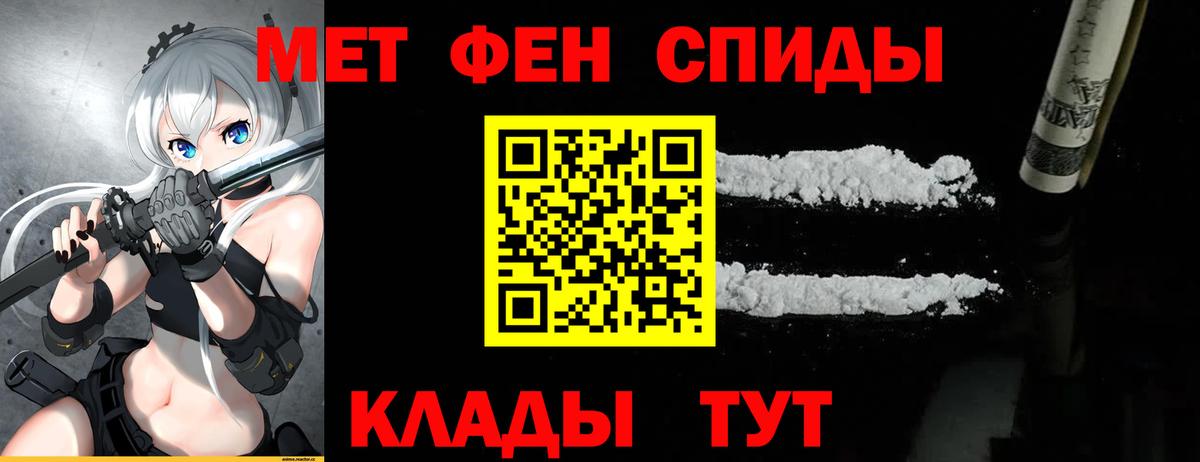 Александров  МЕТАМФЕТАМИН Methamphetamine  МЕТАМФЕТАМИН Methamphetamine  Вход с VPN 