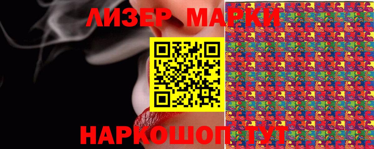 Наркотические марки 1,8мг  Наркотические марки 1,8мг  хочу   Александров  Вход с VPN 