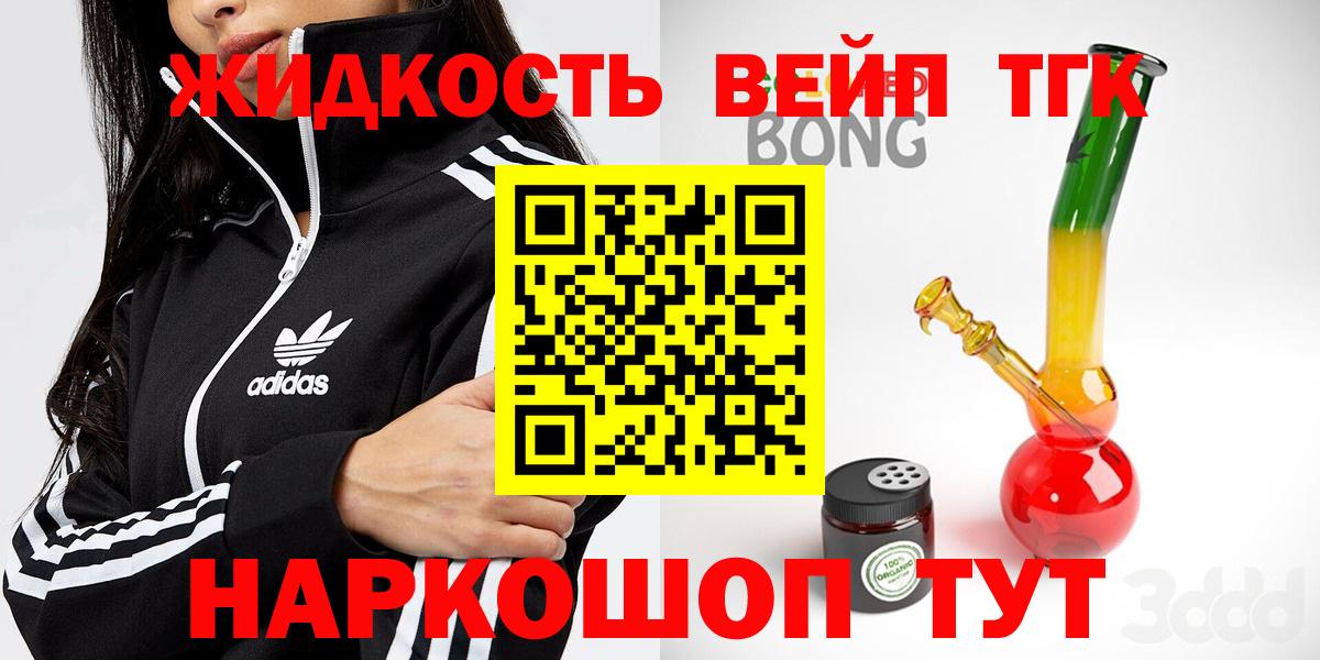ТГК концентрат Александров