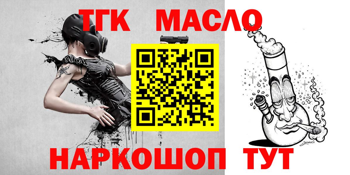 Александров  Дистиллят ТГК жижа  Вход с VPN  ТГК вейп с тгк 